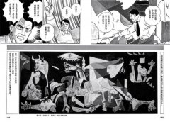 寫給年輕人的現代藝術：超圖解西洋美術史Ⅲ 圖片 9