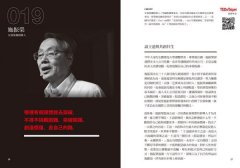 TED最撼動演說101：用一句話解答你的生命問題，18分鐘改變你，改變這世界！ 圖片 2