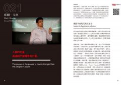 TED最撼動演說101：用一句話解答你的生命問題，18分鐘改變你，改變這世界！ 圖片 3