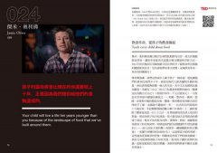 TED最撼動演說101：用一句話解答你的生命問題，18分鐘改變你，改變這世界！ 圖片 4