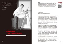 TED最撼動演說101：用一句話解答你的生命問題，18分鐘改變你，改變這世界！ 圖片 5