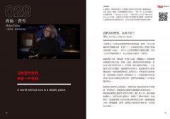 TED最撼動演說101：用一句話解答你的生命問題，18分鐘改變你，改變這世界！ 圖片 6