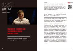 TED最撼動演說101：用一句話解答你的生命問題，18分鐘改變你，改變這世界！ 圖片 7