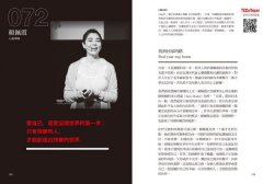 TED最撼動演說101：用一句話解答你的生命問題，18分鐘改變你，改變這世界！ 圖片 10