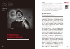 TED最撼動演說101：用一句話解答你的生命問題，18分鐘改變你，改變這世界！ 圖片 11