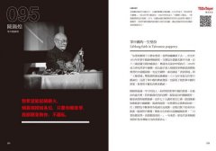TED最撼動演說101：用一句話解答你的生命問題，18分鐘改變你，改變這世界！ 圖片 12