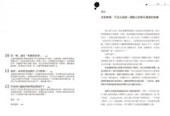 大小說家如何唬了你？：一句話就拐走大腦的情節製作術 圖片 3