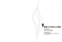 大小說家如何唬了你？：一句話就拐走大腦的情節製作術 圖片 4