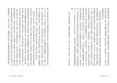 靈氣觸療的治癒奇蹟：與生俱來的神奇療癒力，就在你兩手之間 圖片 3