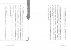 靈氣觸療的治癒奇蹟：與生俱來的神奇療癒力，就在你兩手之間 圖片 4