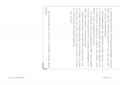靈氣觸療的治癒奇蹟：與生俱來的神奇療癒力，就在你兩手之間 圖片 5