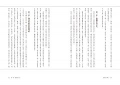 靈氣觸療的治癒奇蹟：與生俱來的神奇療癒力，就在你兩手之間 圖片 7