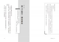 靈氣觸療的治癒奇蹟：與生俱來的神奇療癒力，就在你兩手之間 圖片 9