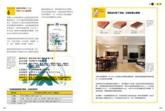 裝修前，裝修後！無毒家一本通：甲醛、粉塵、壁癌、幅射大退散，裝修毒害不入屋！ 圖片 8