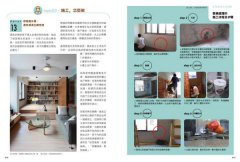 裝修前，裝修後！無毒家一本通：甲醛、粉塵、壁癌、幅射大退散，裝修毒害不入屋！ 圖片 10