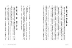 吃出天生燒油好體質：根治飲食法，讓你要瘦就瘦，要健康就健康！ 圖片 5