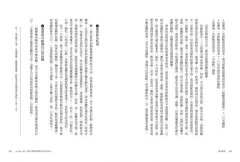 吃出天生燒油好體質：根治飲食法，讓你要瘦就瘦，要健康就健康！ 圖片 7