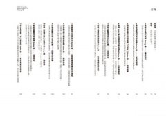 超級成就者的Doing學：從馴狗班長、球星捕手到普立茲攝影家等36個大師教你「專精一件事」 圖片 2