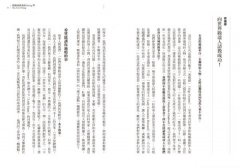 超級成就者的Doing學：從馴狗班長、球星捕手到普立茲攝影家等36個大師教你「專精一件事」 圖片 5