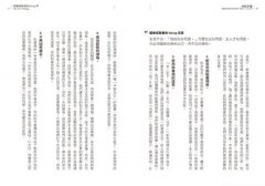 超級成就者的Doing學：從馴狗班長、球星捕手到普立茲攝影家等36個大師教你「專精一件事」 圖片 7