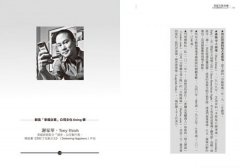 超級成就者的Doing學：從馴狗班長、球星捕手到普立茲攝影家等36個大師教你「專精一件事」 圖片 9