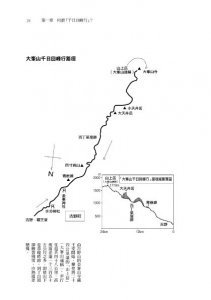 千日回峰行：我的極限修煉 圖片 10