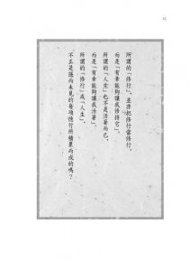 千日回峰行：我的極限修煉 圖片 11