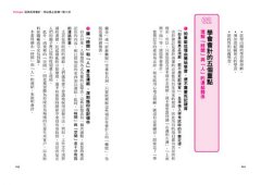 不懂報表，你就別想當主管！：就算數學白痴也能輕鬆上手的會計入門 圖片 5