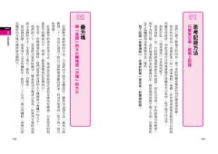 不懂報表，你就別想當主管！：就算數學白痴也能輕鬆上手的會計入門 圖片 7