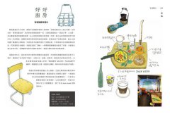 手繪旅行日和：台北、東京到巴黎，我離不開的咖啡館、文具雜貨店與市集 圖片 9