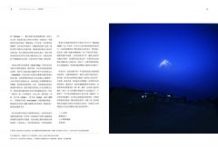 因為山在那裡：全球唯一14座8000米雪山攝影紀行 圖片 7