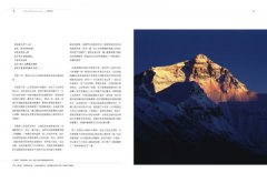 因為山在那裡：全球唯一14座8000米雪山攝影紀行 圖片 9