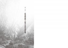 薩滿之路：進入意識的時空旅行，迎接全新的身心轉化 圖片 2