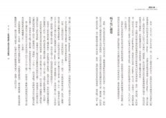 薩滿之路：進入意識的時空旅行，迎接全新的身心轉化 圖片 3