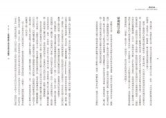 薩滿之路：進入意識的時空旅行，迎接全新的身心轉化 圖片 4