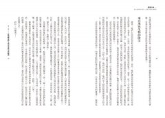 薩滿之路：進入意識的時空旅行，迎接全新的身心轉化 圖片 5