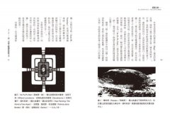 薩滿之路：進入意識的時空旅行，迎接全新的身心轉化 圖片 6