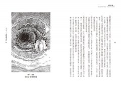 薩滿之路：進入意識的時空旅行，迎接全新的身心轉化 圖片 7