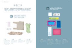 女巫阿娥的超萬能手工皂：良心皂幫大忙，洗頭洗澡、洗碗洗衫、拯救敏感、問題肌，超乎你想像！ 圖片 3