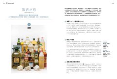 女巫阿娥的超萬能手工皂：良心皂幫大忙，洗頭洗澡、洗碗洗衫、拯救敏感、問題肌，超乎你想像！ 圖片 4