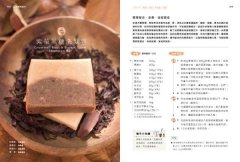 女巫阿娥的超萬能手工皂：良心皂幫大忙，洗頭洗澡、洗碗洗衫、拯救敏感、問題肌，超乎你想像！ 圖片 9