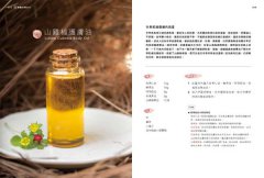 女巫阿娥的超萬能手工皂：良心皂幫大忙，洗頭洗澡、洗碗洗衫、拯救敏感、問題肌，超乎你想像！ 圖片 10