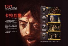 這不是你想的藝術書：原來看懂人，就看懂畫，說不出口的、不可告人的，都藏在畫中？！ 圖片 3