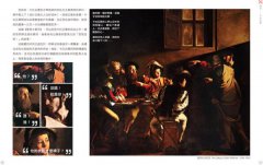 這不是你想的藝術書：原來看懂人，就看懂畫，說不出口的、不可告人的，都藏在畫中？！ 圖片 6