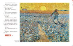 這不是你想的藝術書：原來看懂人，就看懂畫，說不出口的、不可告人的，都藏在畫中？！ 圖片 12