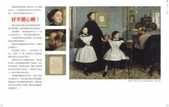 這不是你想的藝術書：原來看懂人，就看懂畫，說不出口的、不可告人的，都藏在畫中？！ 圖片 14