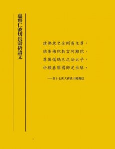 解脫，從這裡開始：阿底峽尊者《要義定攝》之開示 圖片 3