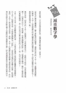 5：2輕鬆小斷食：不挨餓．不復胖．不傷身，世界上最健康最自在的減重法 圖片 5