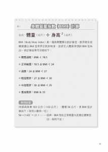 5：2輕鬆小斷食：不挨餓．不復胖．不傷身，世界上最健康最自在的減重法 圖片 6