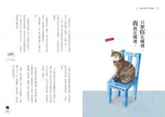 來～跟毛小孩聊天：透過溝通，我們都被療癒了！ 圖片 6